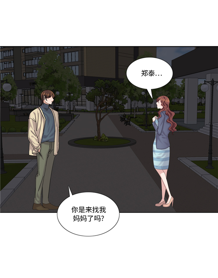 我想有个男朋友漫画,第96章：到此为止吧2图