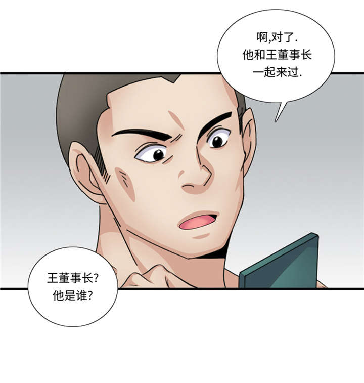 我想有个家歌曲原唱漫画,第51章：找到下落了3图