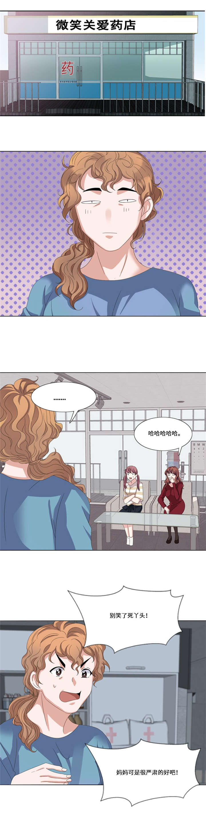 我想有个男朋友漫画,第14章：比赛3图