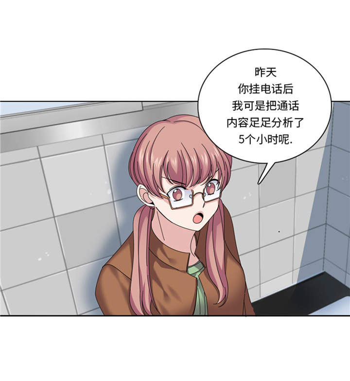 我想有个家电视剧江珊漫画,第40章：过夜5图