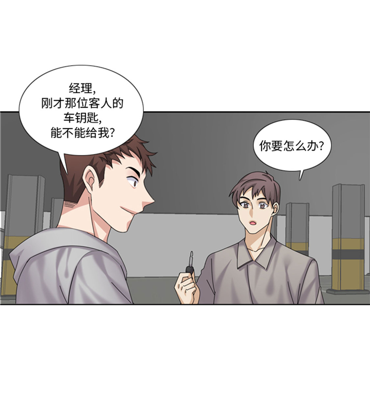 我想有个幸福的家禁毒电影完整版漫画,第69章：送她回家1图