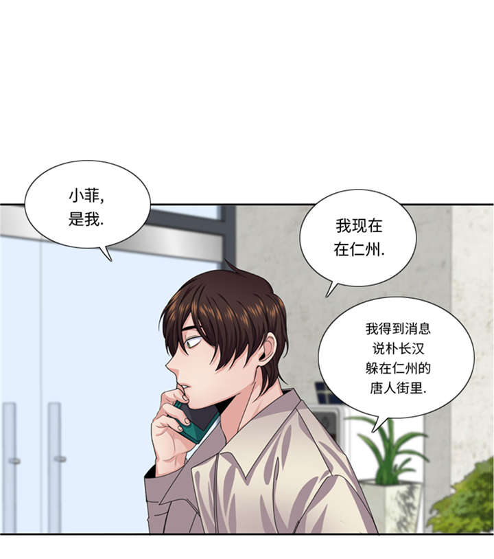 我想有个男朋友漫画,第52章：电话表白2图