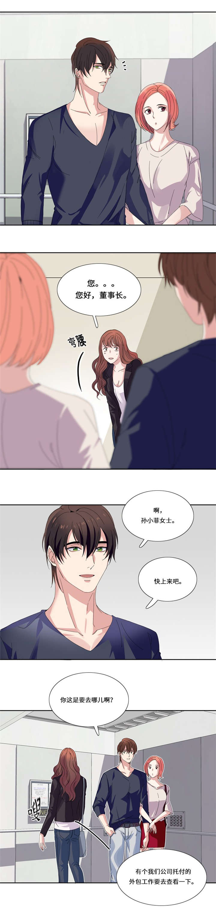 我想有个幸福的家禁毒电影完整版漫画,第16章：决赛3图