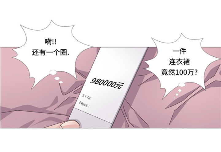 我想有个弟弟漫画,第57章：别碰到这样的婆婆1图