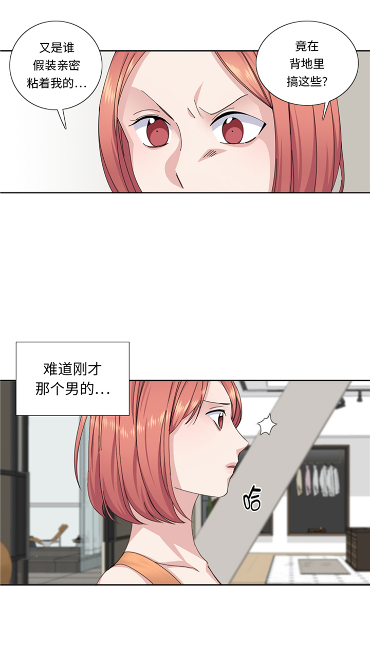 我想有个男朋友漫画免费酷漫屋漫画,第71章：不同认知1图