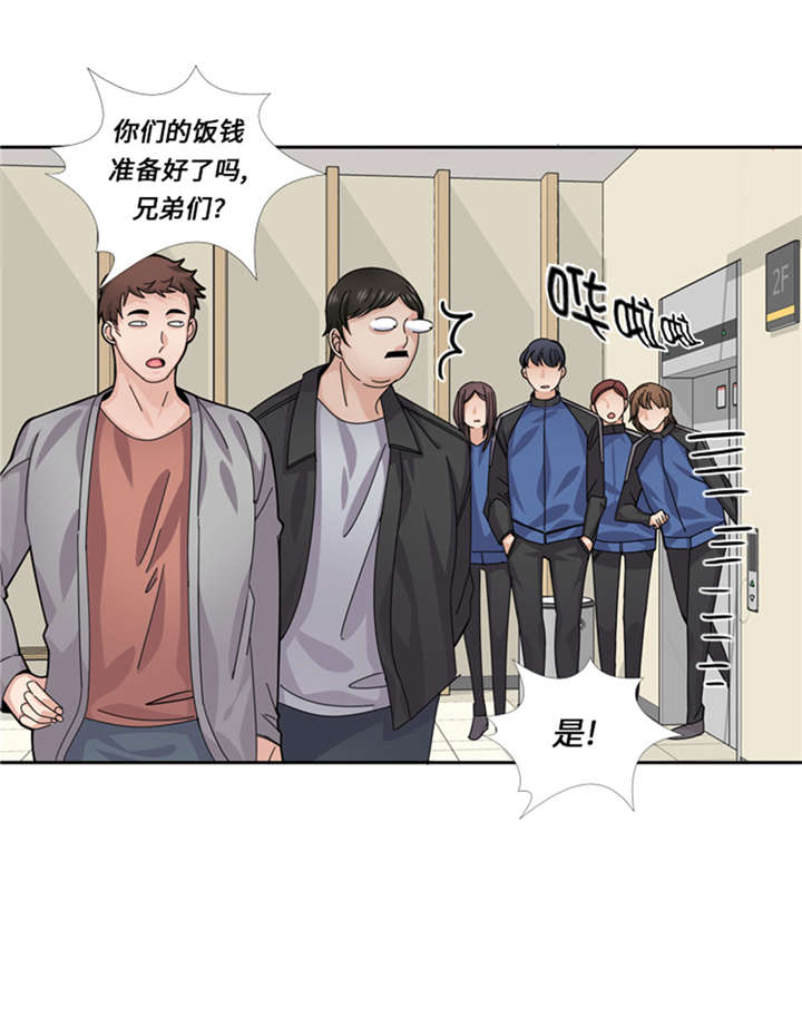 我想有个家吉他谱漫画,第55章：今天管饭2图