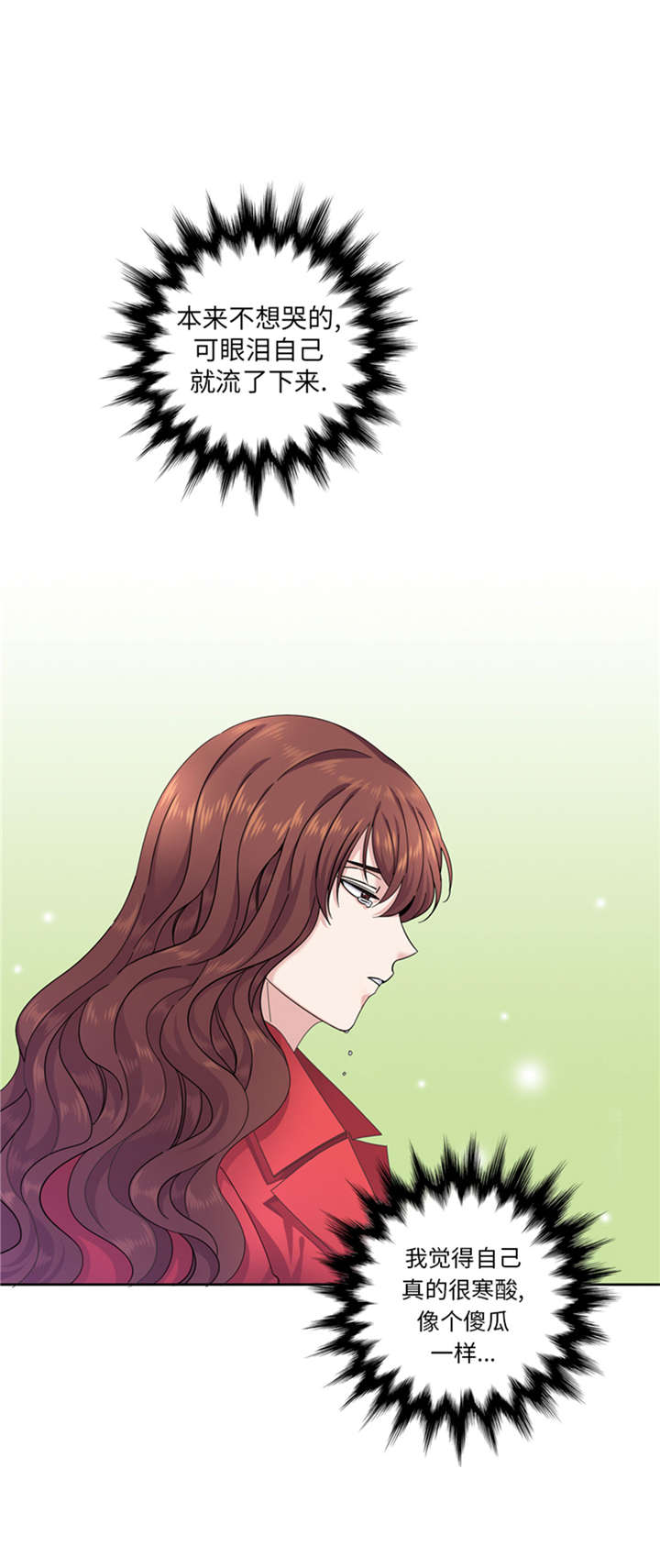 我想有个家c调吉他谱带前奏漫画,第50章：不到最后不罢休2图