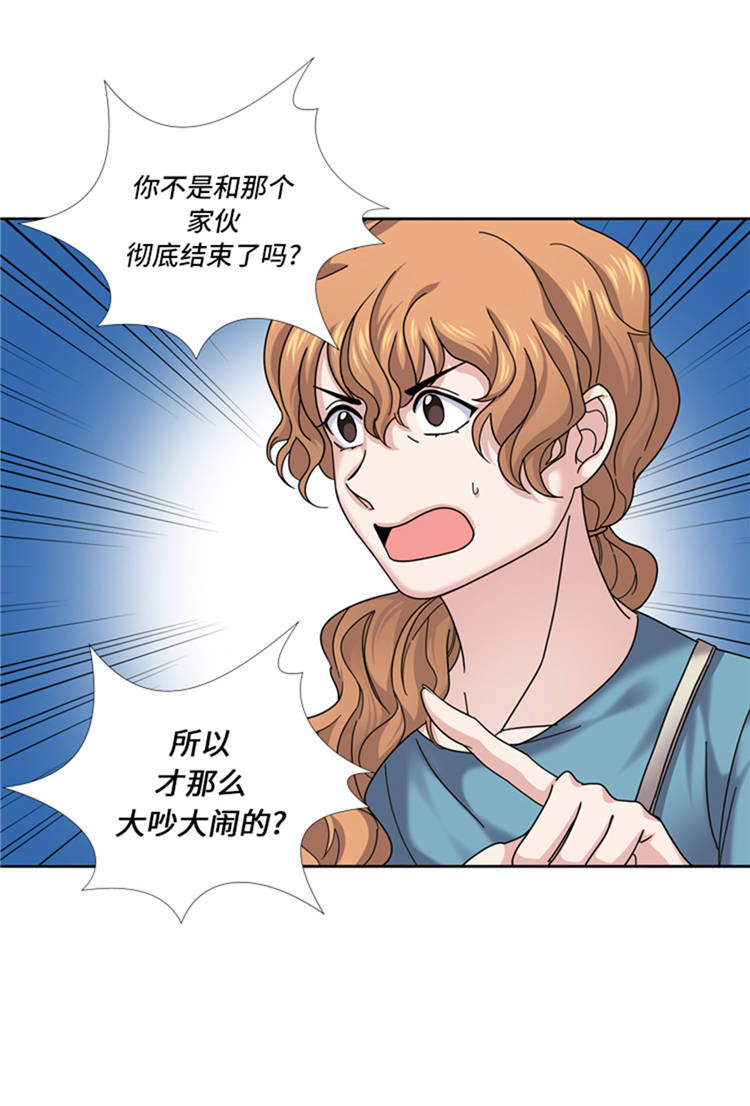 我想有个男朋友文案漫画,第43章： 见家长3图