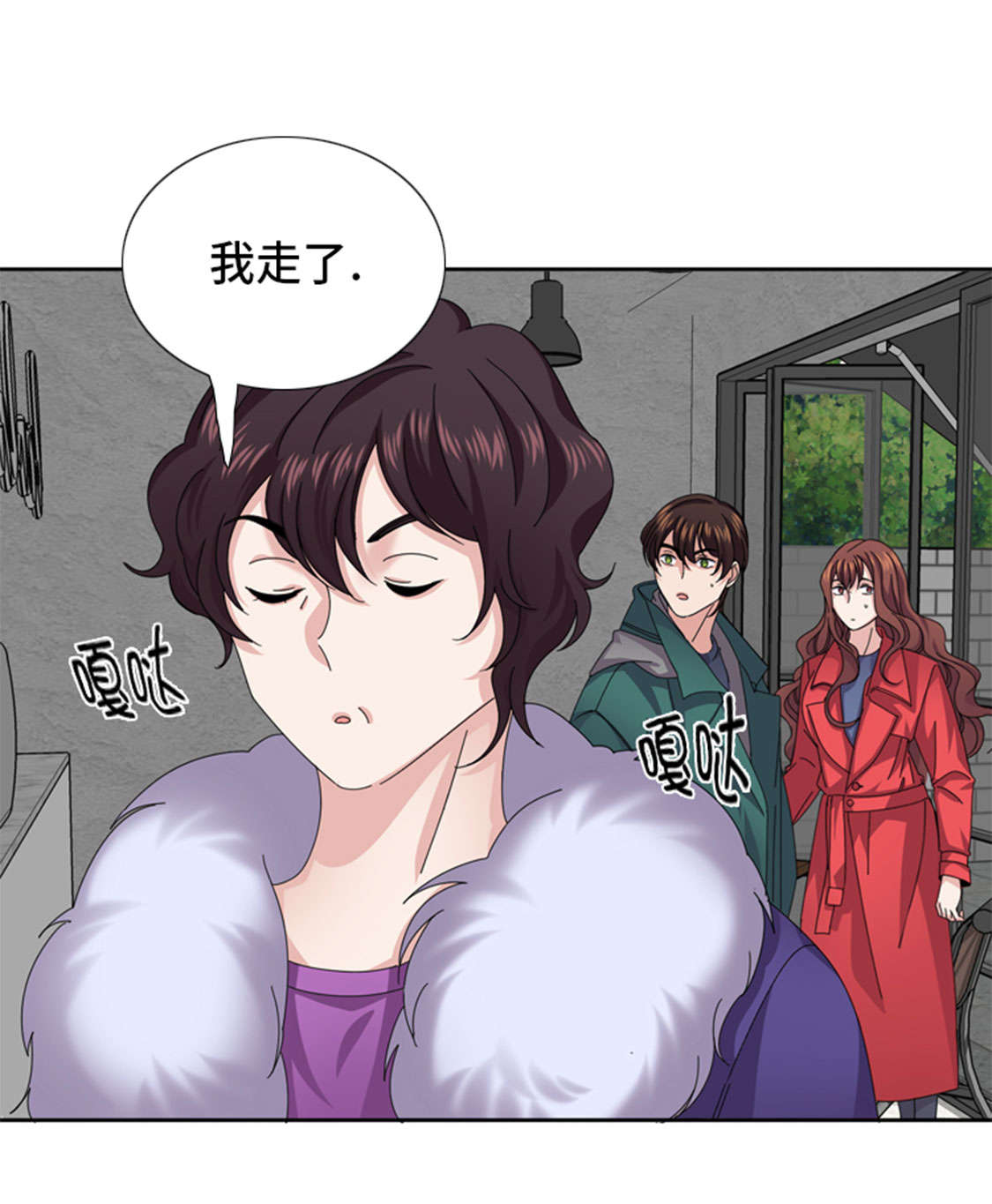 我想有个男朋友漫画,第48章：善雨不善2图