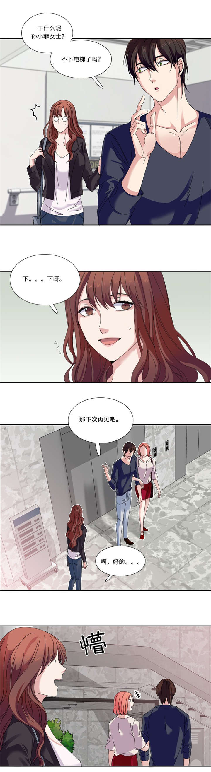 我想有个幸福的家禁毒电影完整版漫画,第16章：决赛2图