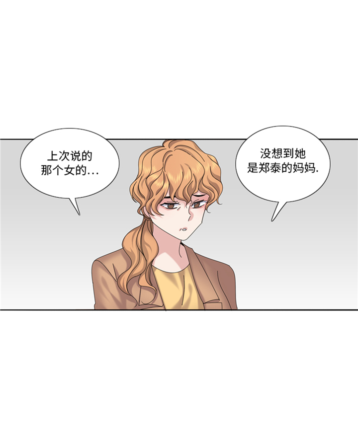 我想有个男朋友漫画,第93章：彩礼难道不要了？5图