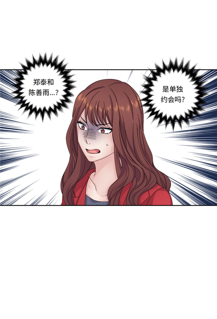 我想有个家c调吉他谱带前奏漫画,第59章：天价衣服2图