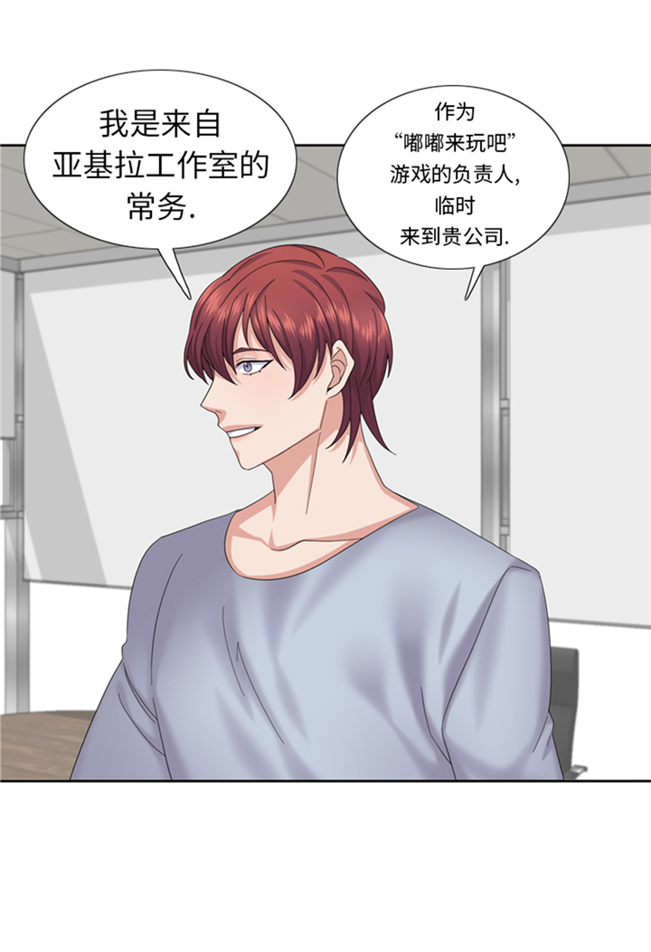 我想有个弟弟漫画,第76章：请你喝酒3图