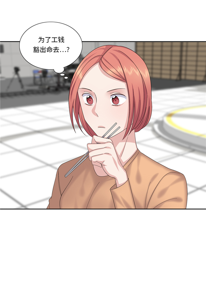 我想有个家吉他谱漫画,第82章：多多指教4图