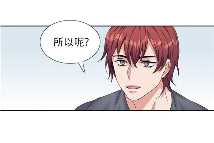 我想有个男朋友漫画,第67章：只是吃饭而已1图