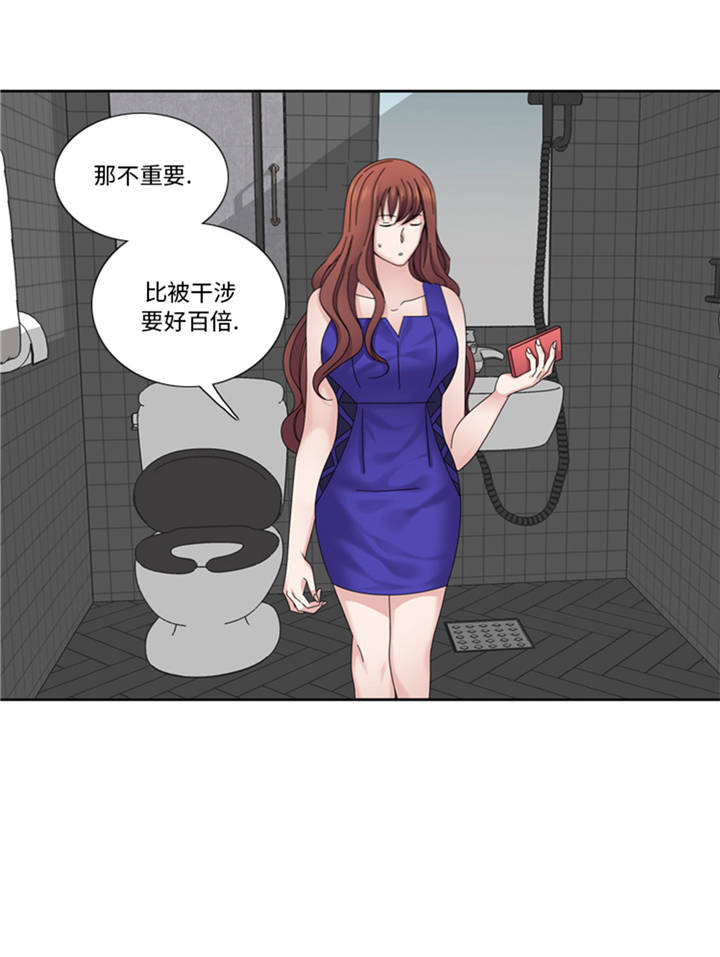 我想有个男朋友漫画,第39章：就这么放过？4图