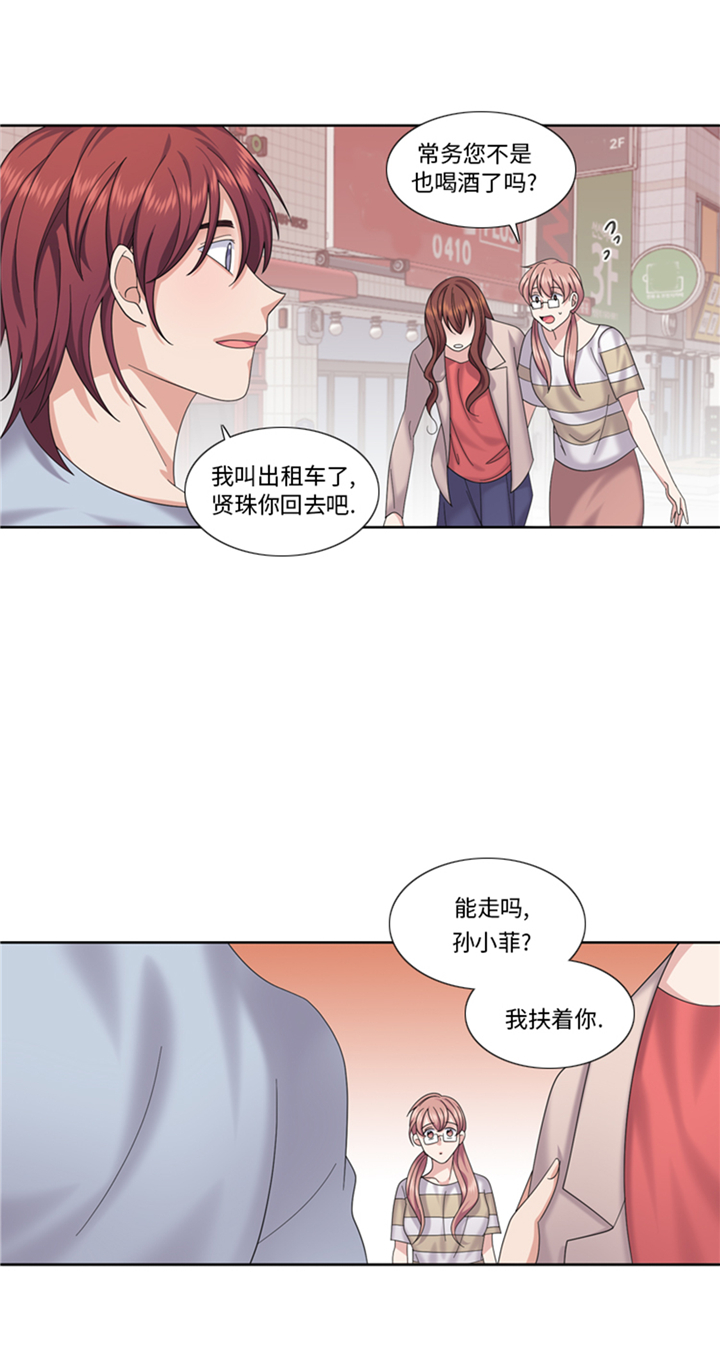 我想有个男朋友漫画,第84章：未接来电4图