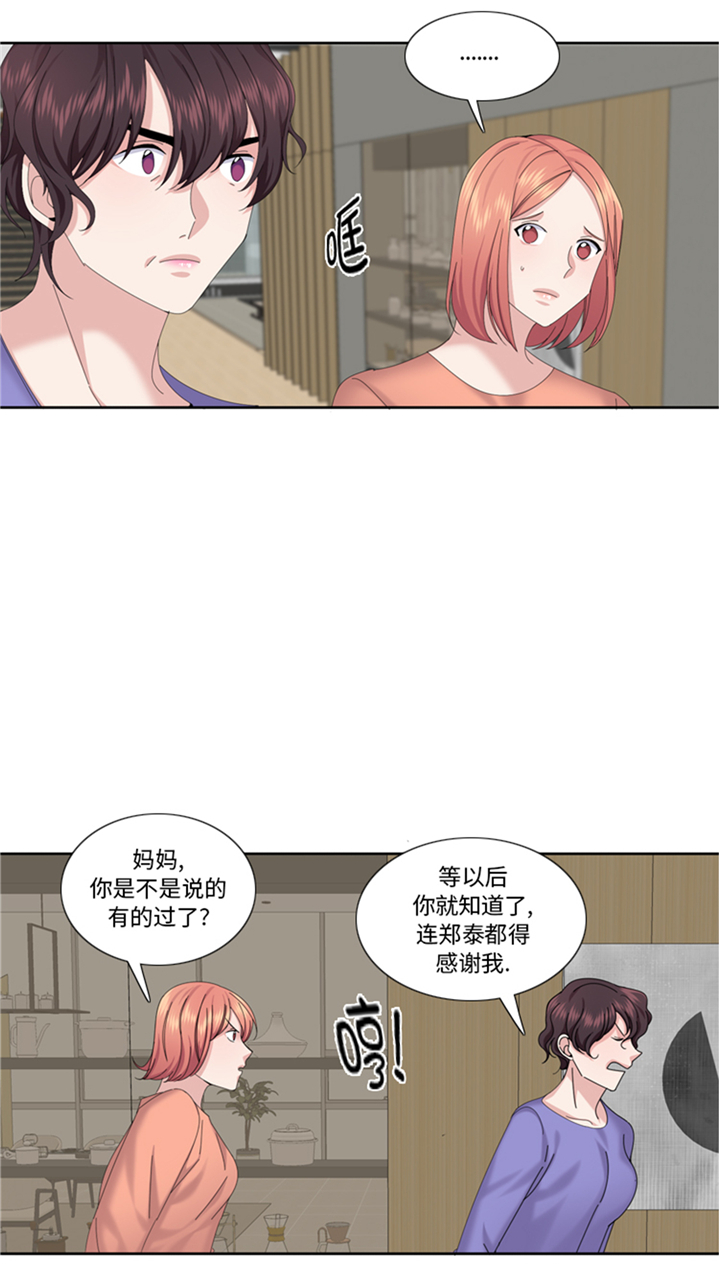 我想有个男朋友漫画,第96章：到此为止吧3图
