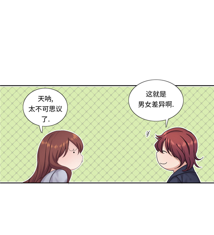 我想有个弟弟漫画,第71章：不同认知4图