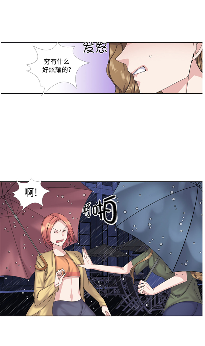 我想有个男朋友漫画,第72章：学费1图