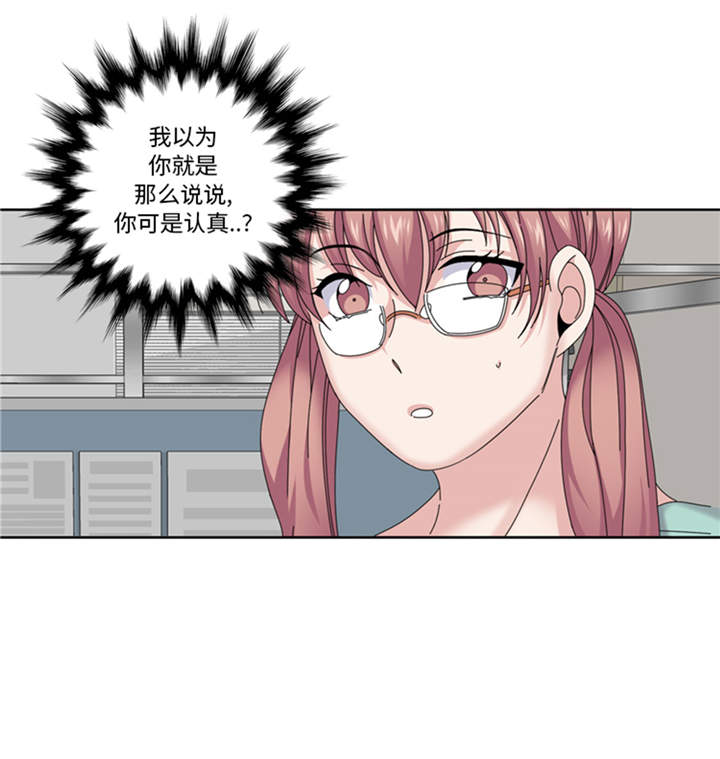 我想有个男朋友怎么说漫画,第34章：冷战4图