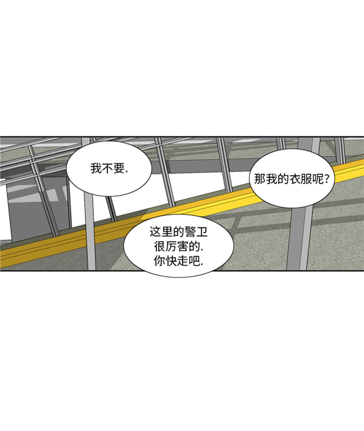 我想有个家吉他谱漫画,第75章：合作伙伴3图