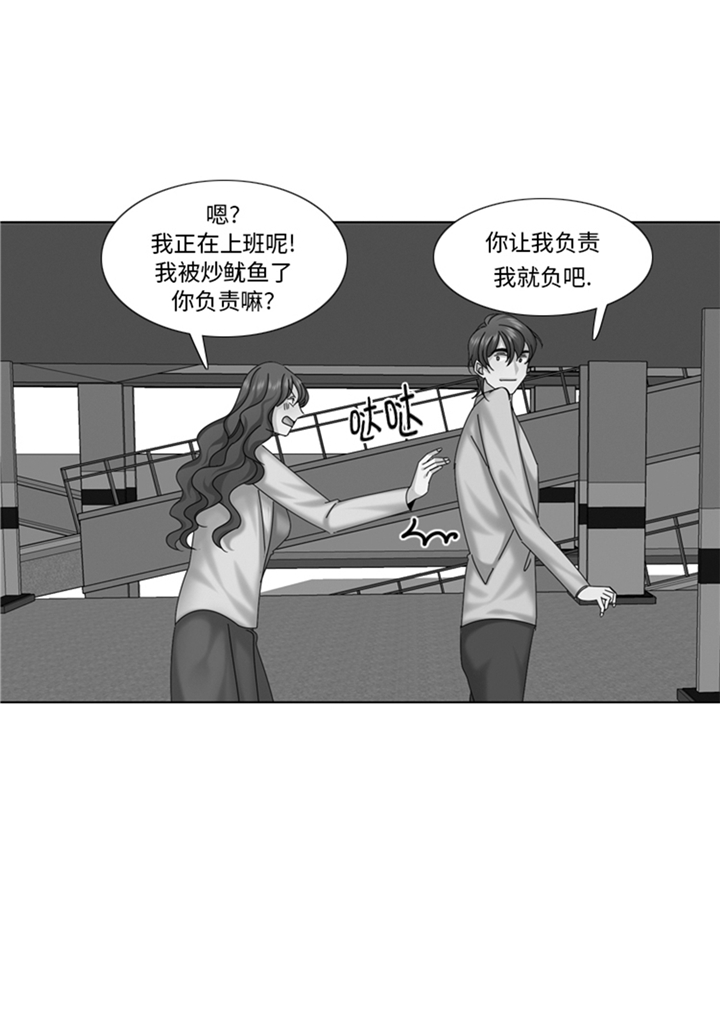 我想有个家c调吉他谱带前奏漫画,第76章：请你喝酒3图