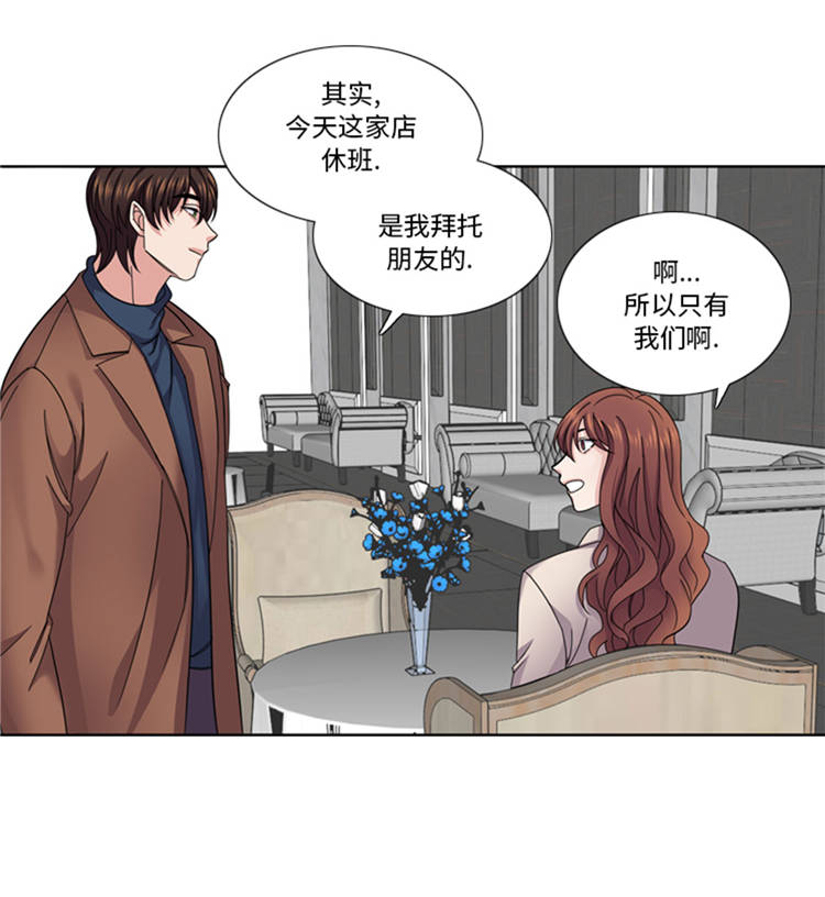 我想有个家c调吉他谱带前奏漫画,第42章：嫁给我2图