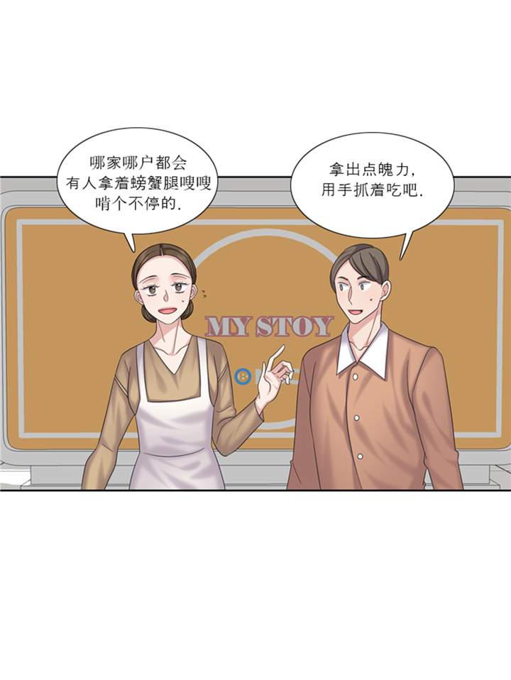 我想有个家c调吉他谱带前奏漫画,第81章：拼命3图