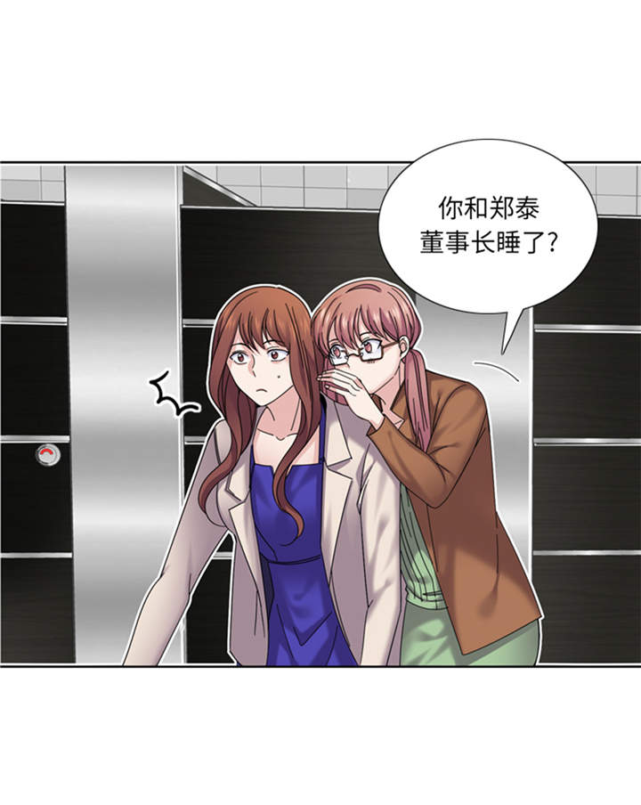 我想有个男朋友文案漫画,第40章：过夜4图