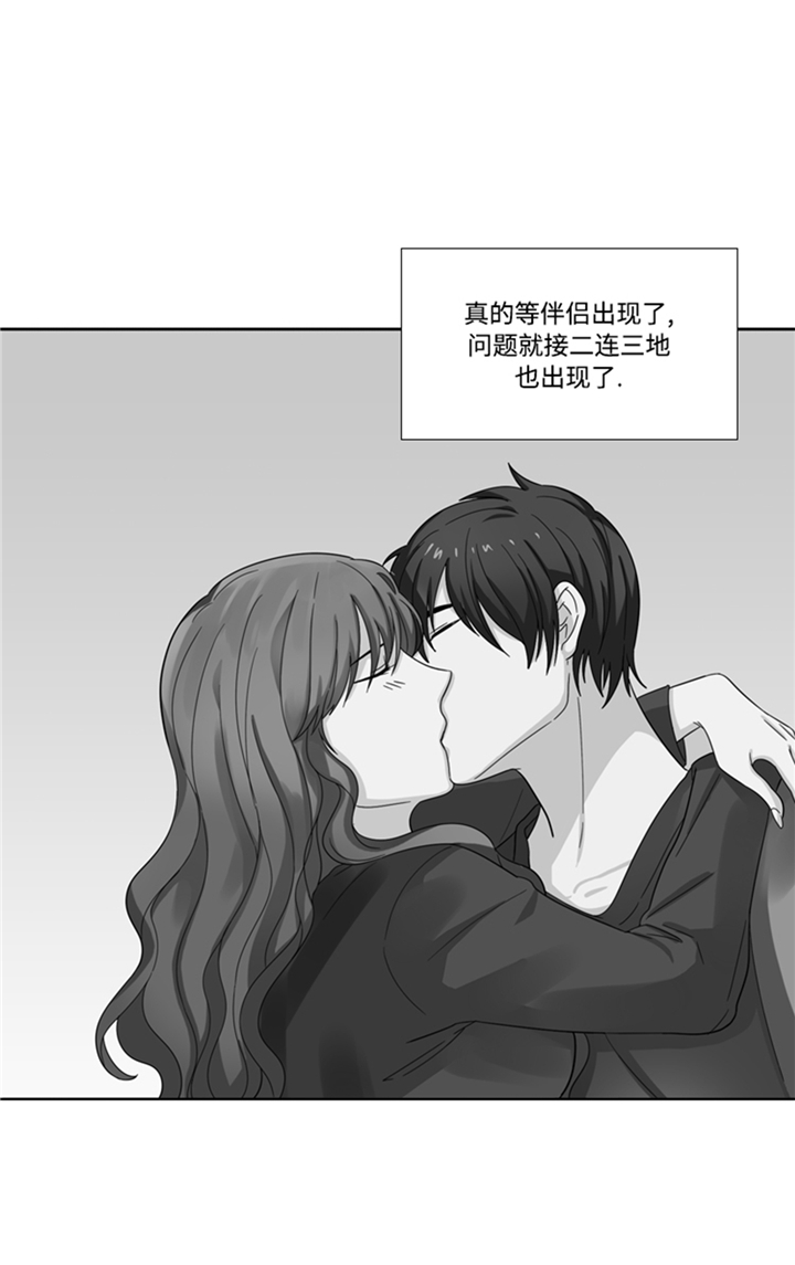 我想有个男朋友文案漫画,第97章：单身快乐（大结局）1图