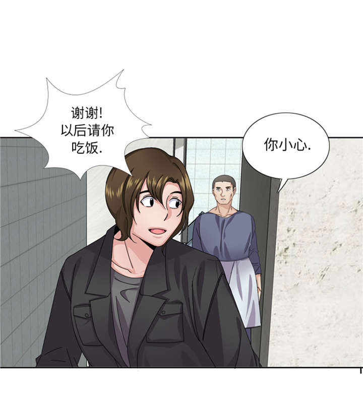 我想有个男朋友漫画,第53章：出现了2图