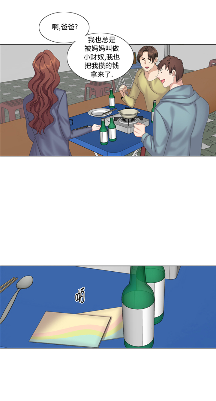 我想有个男朋友漫画,第95章：齐心协力4图