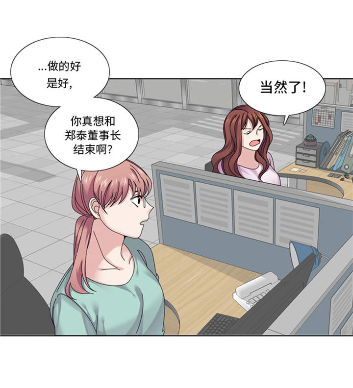 我想有个男朋友怎么说漫画,第34章：冷战2图