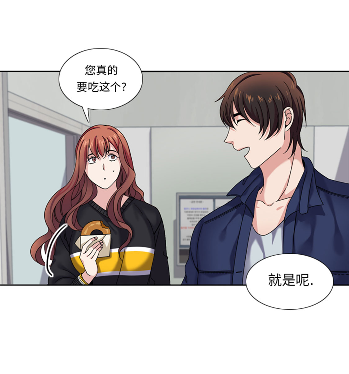 我想有个家mp4免费下载漫画,第32章：真的该结束了1图