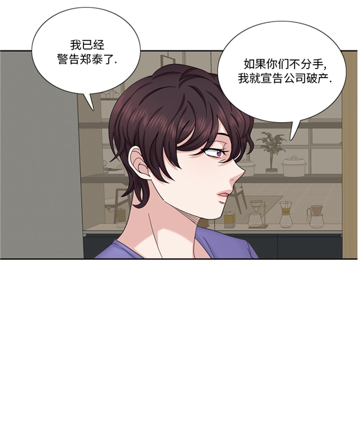 我想有个男朋友漫画,第96章：到此为止吧4图