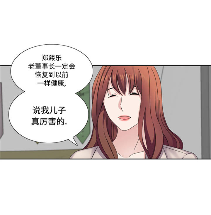 我想有个家一个不需要多大的地方歌词漫画,第38章：喝断片4图