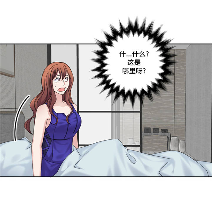 我想有个家一个不需要多大的地方歌词漫画,第38章：喝断片1图