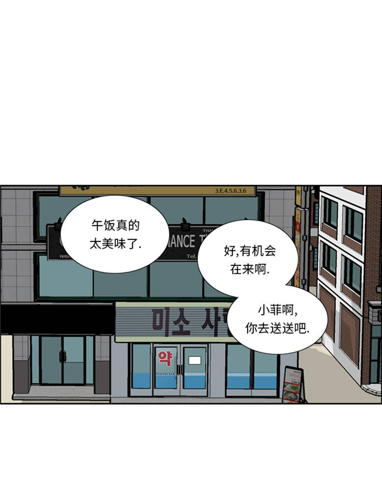 我想有个院子漫画,第44章：去我家1图
