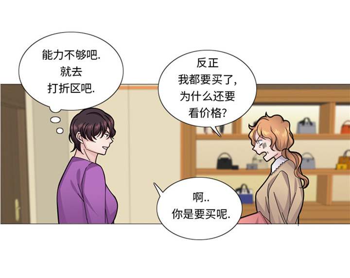 我想有个弟弟漫画,第57章：别碰到这样的婆婆2图