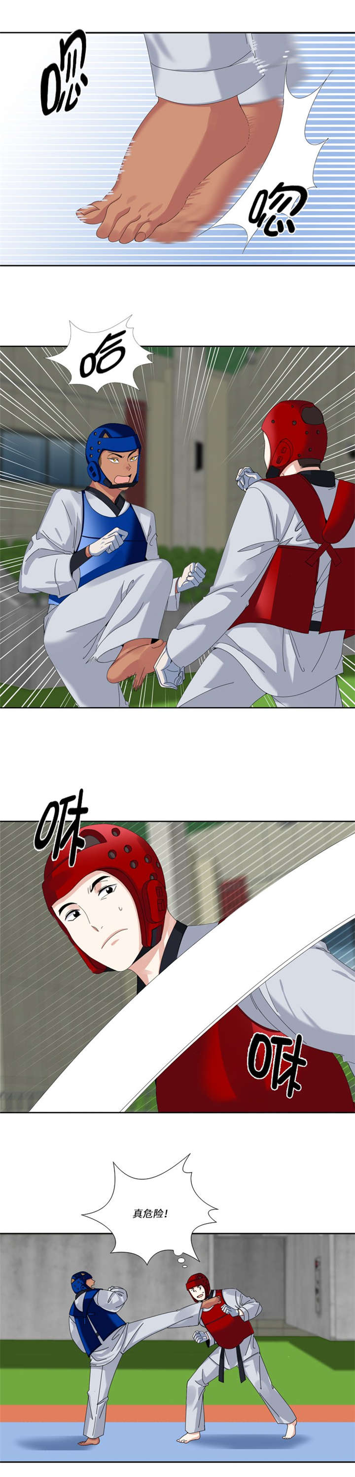 我想有个男朋友漫画,第18章：没有损失的未来3图