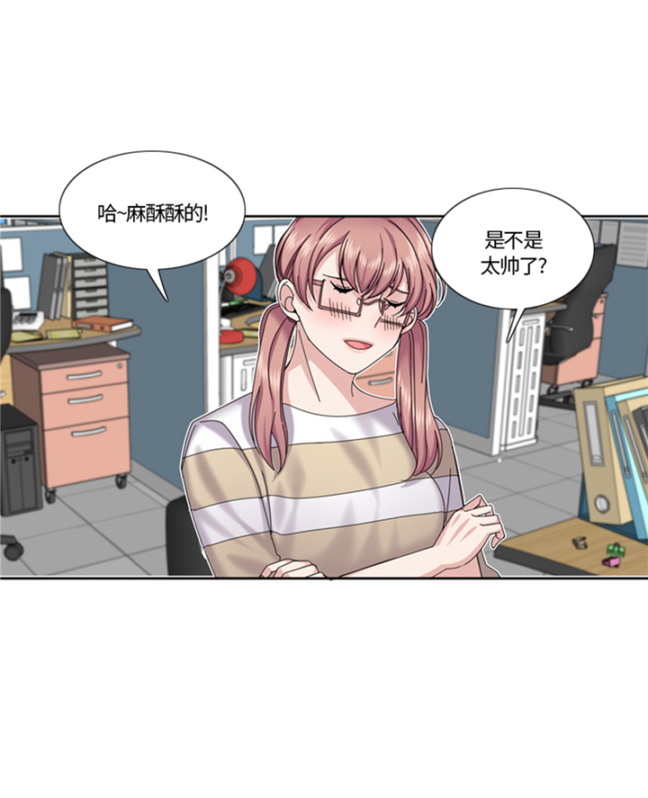 我想有个家c调吉他谱带前奏漫画,第76章：请你喝酒3图