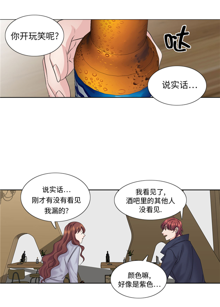 我想有个家c调吉他谱带前奏漫画,第69章：送她回家5图