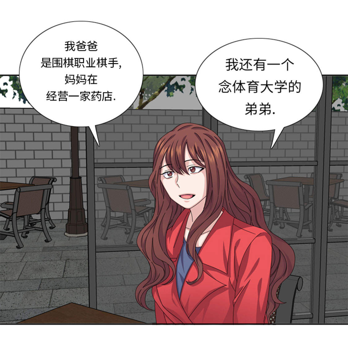 我想有个幸福的家禁毒电影完整版漫画,第47章：计划外的见面2图