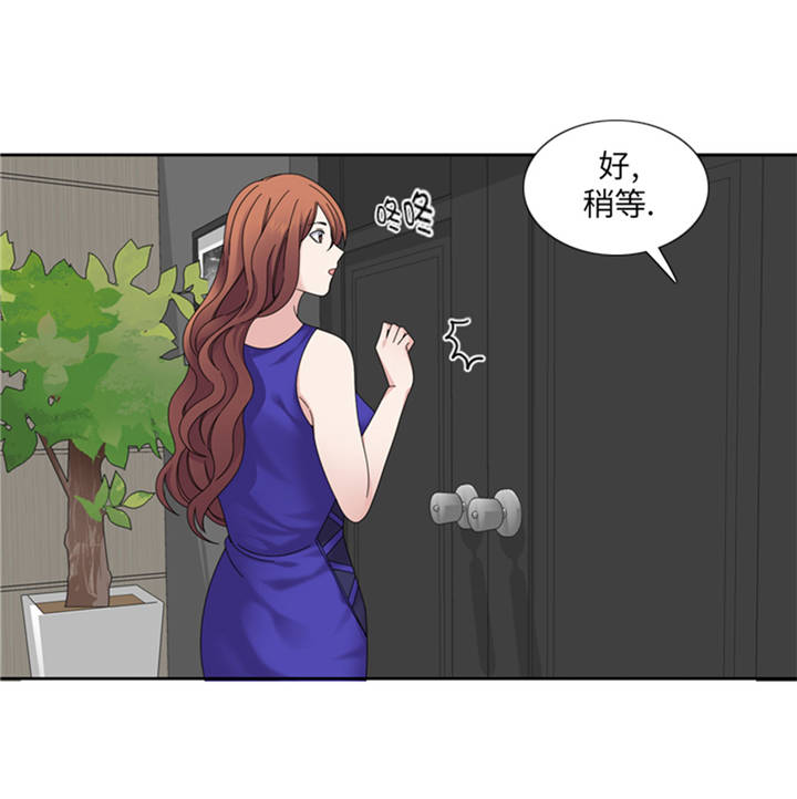 我想有个男朋友漫画,第38章：喝断片5图