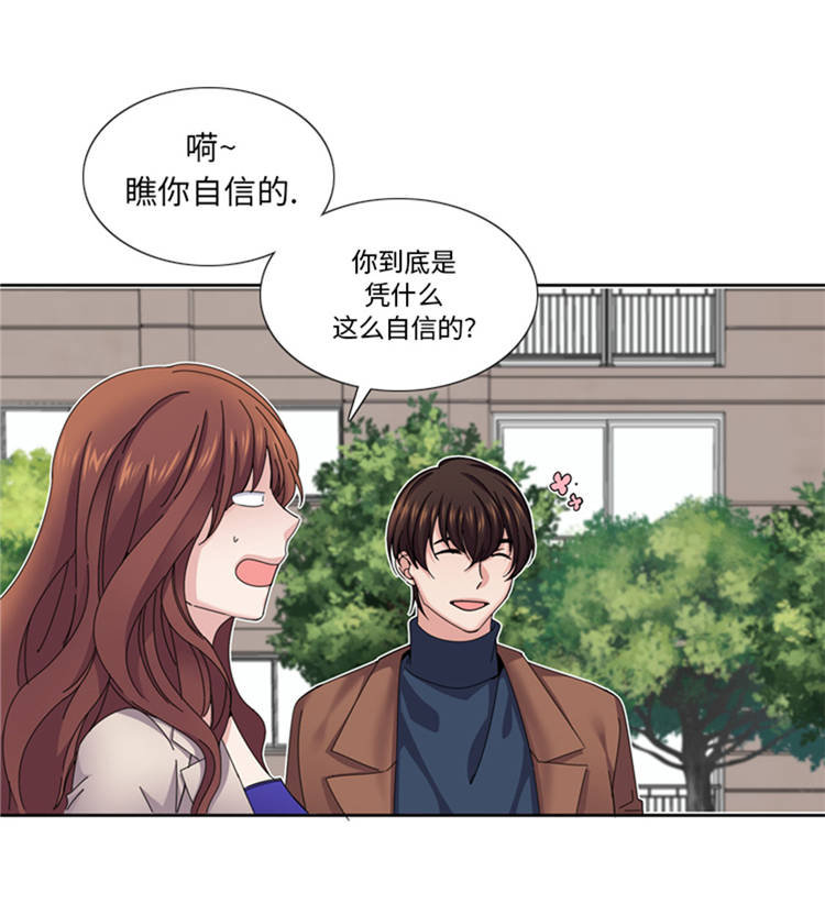 我想有个男朋友漫画,第42章：嫁给我3图