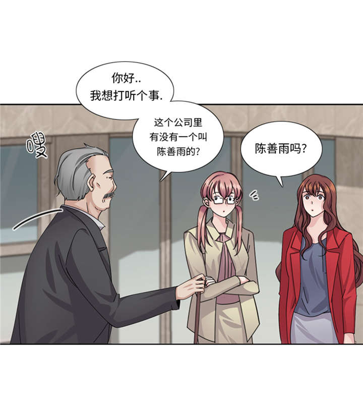 我想有个家mp4免费下载漫画,第55章：今天管饭4图