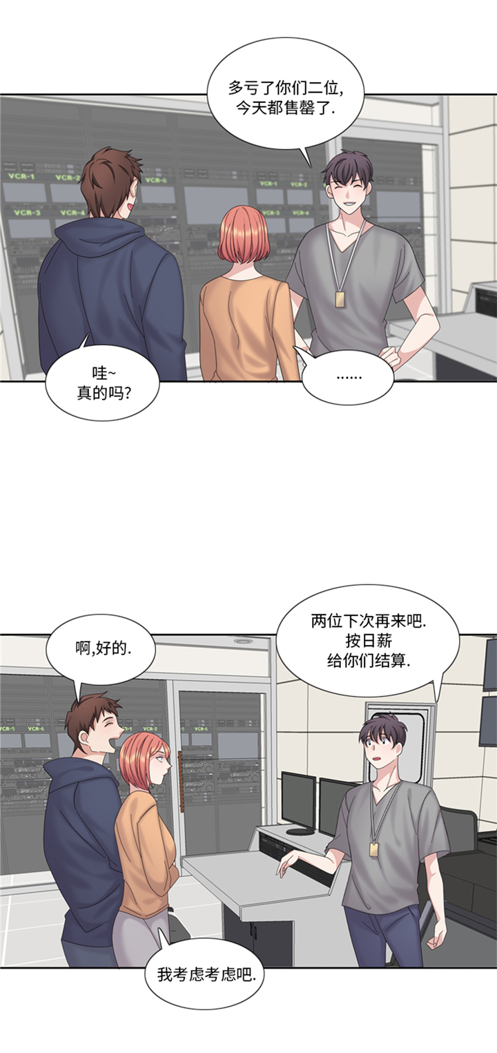 我想有个家吉他谱漫画,第83章：第二轮？3图