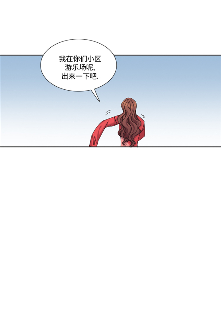 我想有个男朋友漫画,第91章：如果有人担保4图