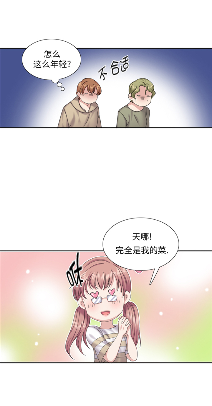 我想有个弟弟漫画,第76章：请你喝酒4图